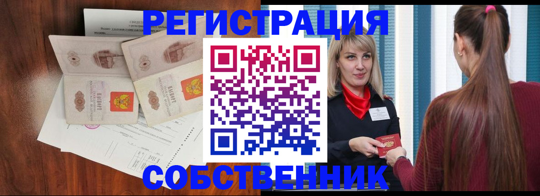 временная регистрация поиск в Каменск-Уральске