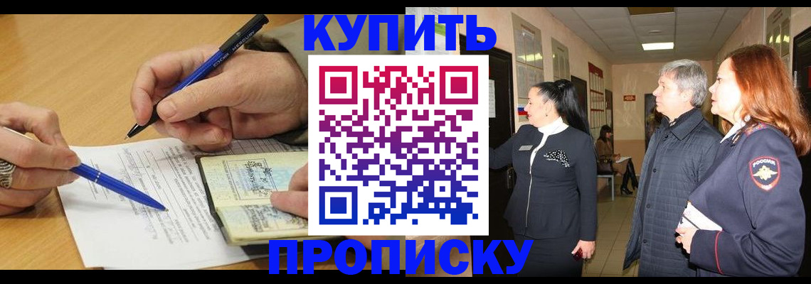 пропишу в квартире в Каменск-Уральске