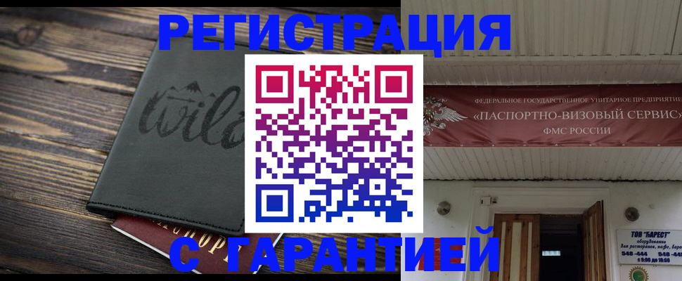 прописка для школы в Каменск-Уральске