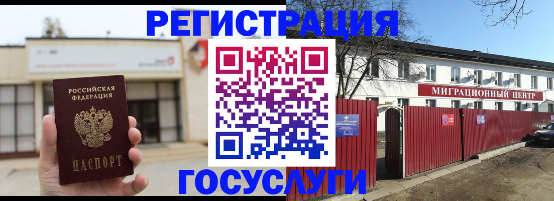 временная регистрация недорого в Каменск-Уральске