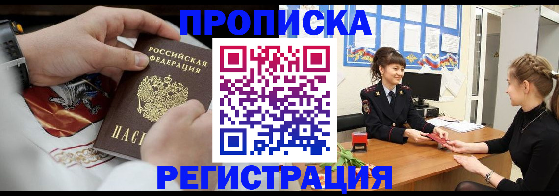 пропишу в квартире в Каменск-Уральске